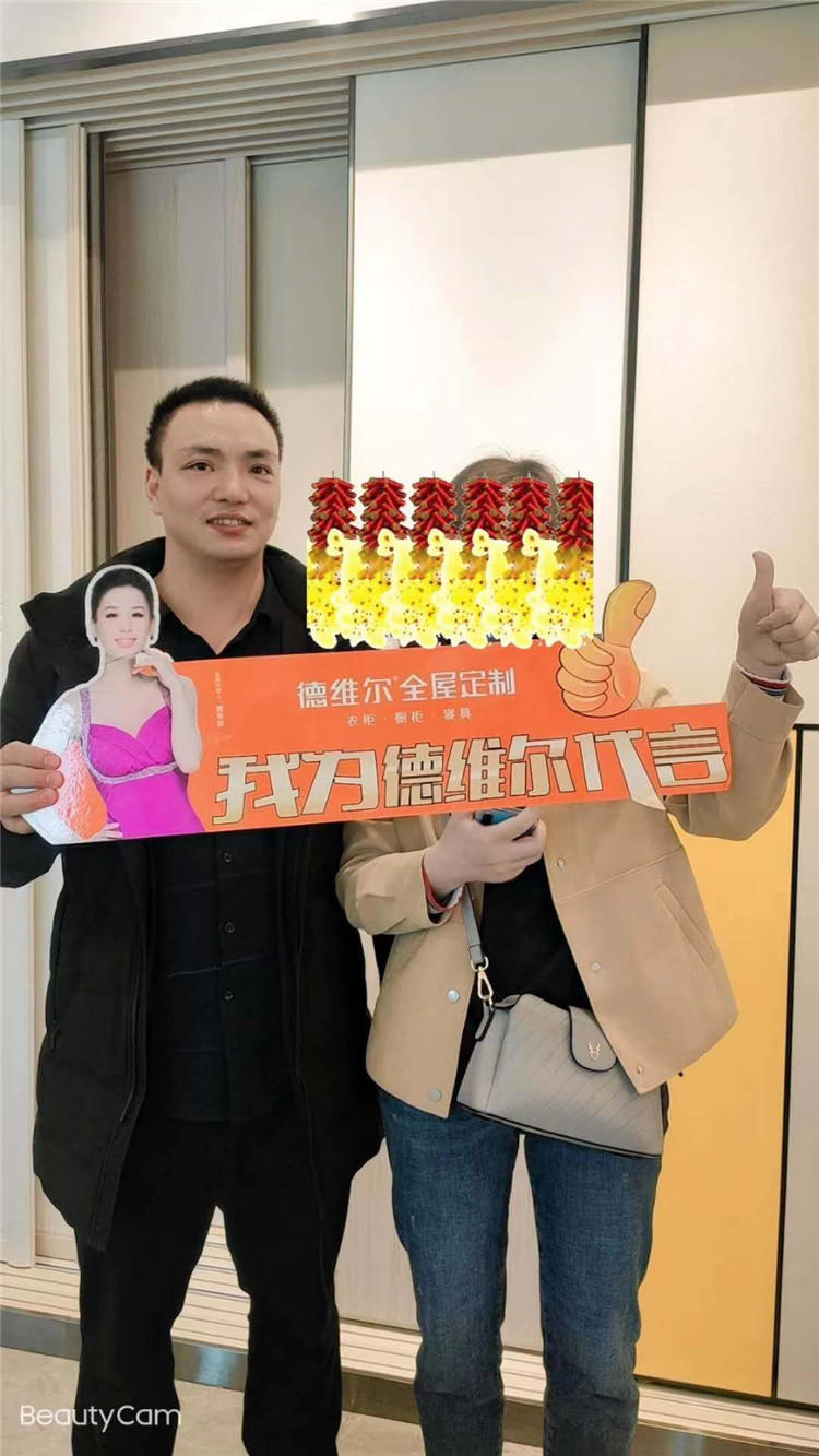选择德维尔全屋定制的宜宾客户和叙州店(diàn)翁总留影 选择德维尔全屋定制的宜宾客户和叙州店(diàn)翁总留影