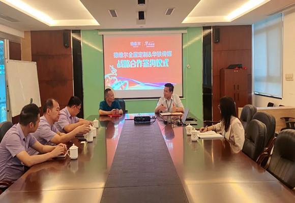 强强联手,共赢未来 |德维尔全屋定制&华铁传媒达成战略合作