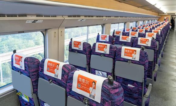 逆势起航!德维尔全屋定制2020高铁車(chē)厢广告强势上線(xiàn),全面彰显品牌实力