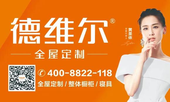 重磅出击|德维尔全屋定制&美畅传媒达成战略合作