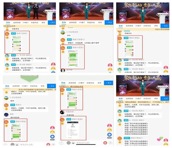 德维尔全屋定制422線(xiàn)上财富峰会圆满结束!!