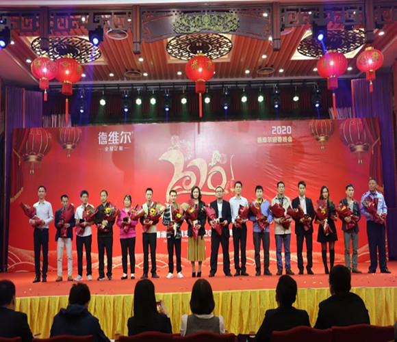 “德创非凡,共创佳绩”,德维尔全屋定制2020年员工迎春晚会完美落幕!