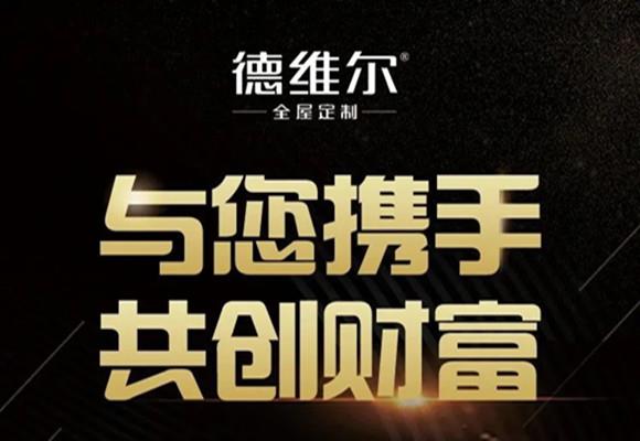 【聚能(néng)驱动,创新(xīn)共赢】5月28日 15:00德维尔線(xiàn)上财富峰会再度震撼来袭!