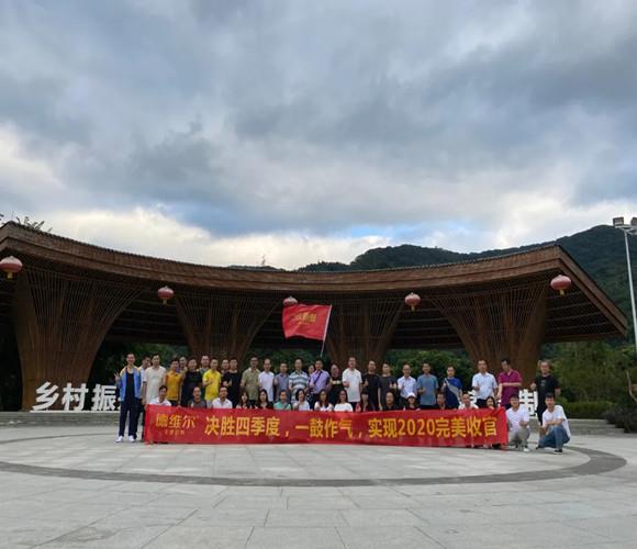 决胜第四季度丨德维尔全屋定制管理(lǐ)层团队拓展活动圆满结束!