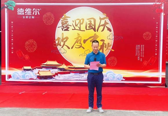 迎國(guó)庆,庆中秋丨“德维尔全屋定制中秋游园”活动圆满落幕!!
