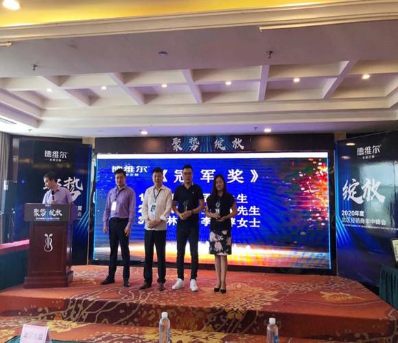 聚势 绽放| 德维尔2020年度北區(qū)经销商(shāng)年中峰会圆满举行!