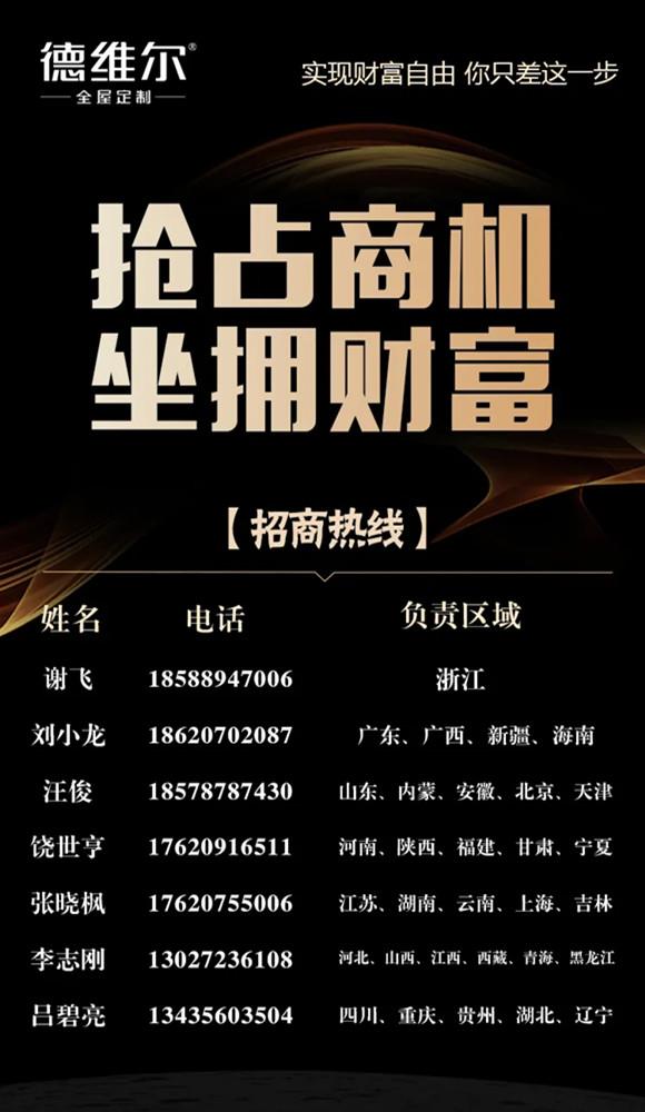【聚能(néng)驱动,创新(xīn)共赢】5月28日 15:00德维尔線(xiàn)上财富峰会再度震撼来袭!