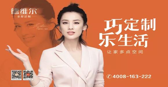 【聚能(néng)驱动,创新(xīn)共赢】5月15日 15:00德维尔線(xiàn)上财富峰会再度震撼来袭!