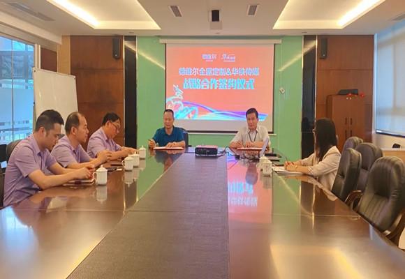 强强联手,共赢未来 |德维尔全屋定制&华铁传媒达成战略合作