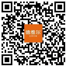 【聚能(néng)驱动,创新(xīn)共赢】5月28日 15:00德维尔線(xiàn)上财富峰会再度震撼来袭!