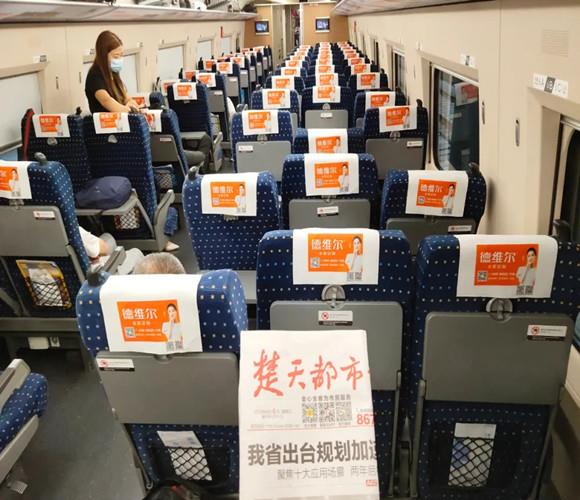逆势起航!德维尔全屋定制2020高铁車(chē)厢广告强势上線(xiàn),全面彰显品牌实力