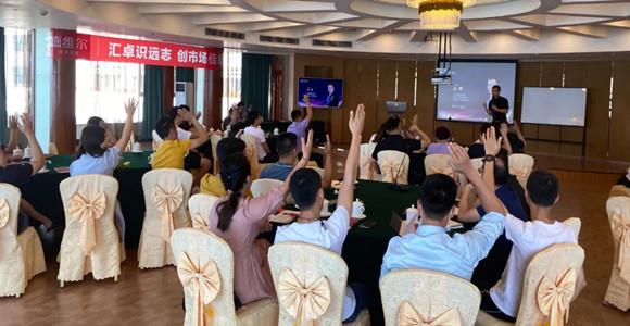 海纳百川,同心同德——德维尔2020年度经销一部年中峰会圆满结束!