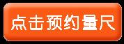 开一家全屋定制家居店(diàn)，要怎么做好客户引流？