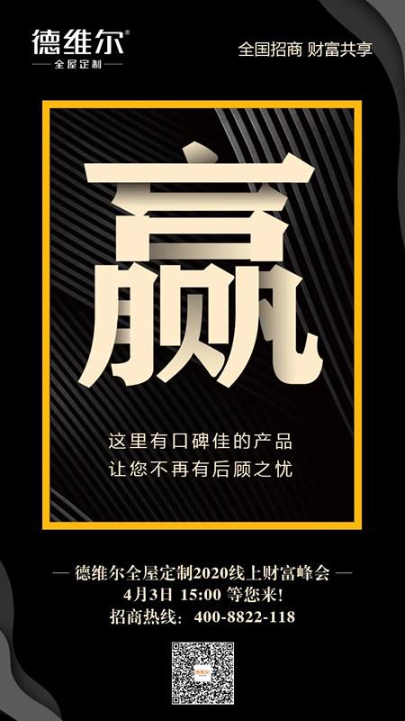 重磅 | 抢占先机,坐(zuò)拥财富!4月3日15:00線(xiàn)上财富峰会,火爆来袭!