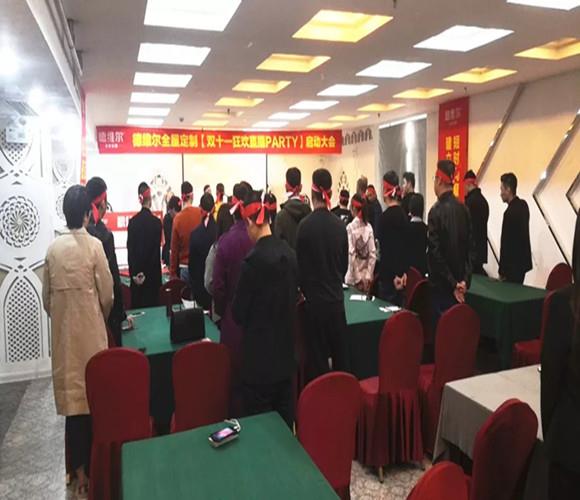 【双十一狂欢直播party】启动大会圆满召开!