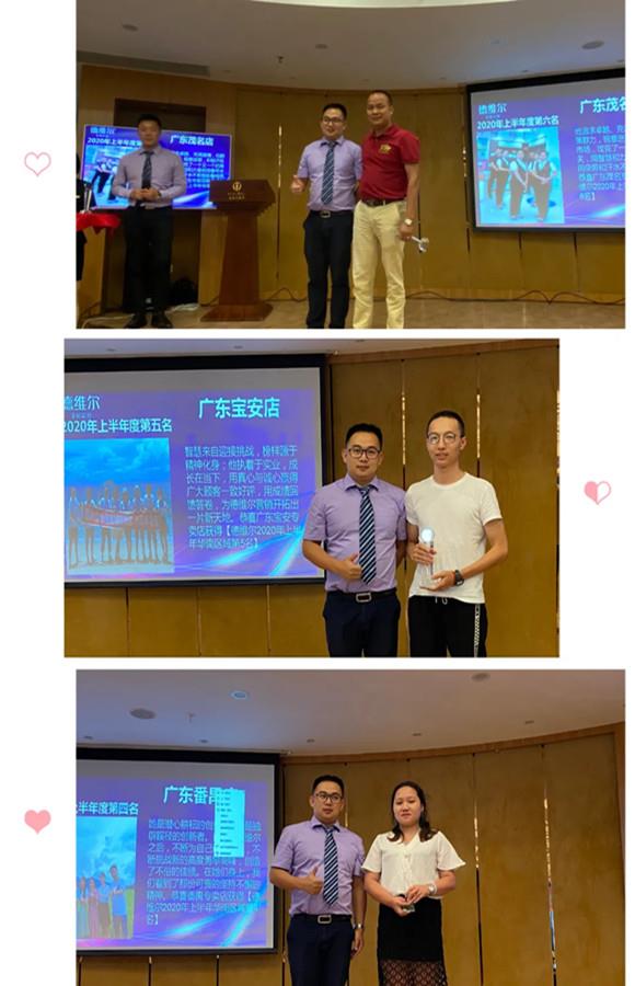 海纳百川,同心同德——德维尔2020年度经销一部年中峰会圆满结束!