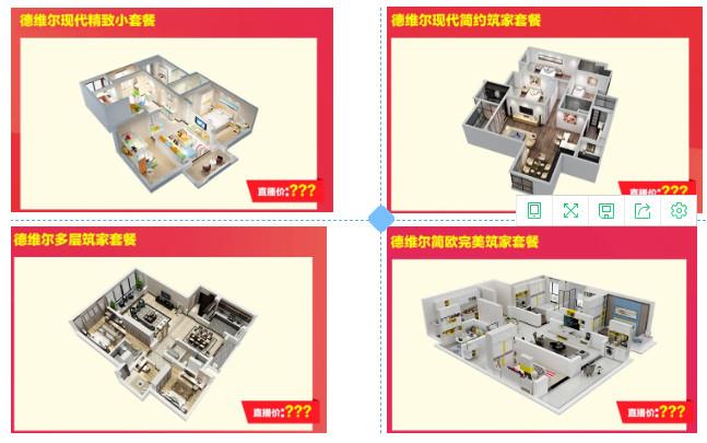 狂欢钜惠,惊爆来袭!4月11日14:30直播活动!让你足不出户購(gòu)好物(wù)!