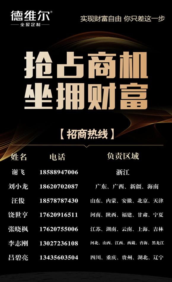 【聚能(néng)驱动,创新(xīn)共赢】5月15日 15:00德维尔線(xiàn)上财富峰会再度震撼来袭!
