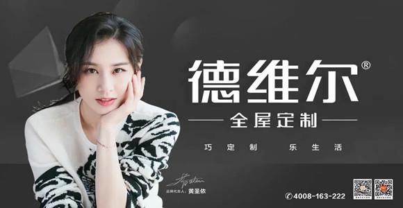 强强联手,共赢未来 |德维尔全屋定制&红星美凯龙成功达成战略合作