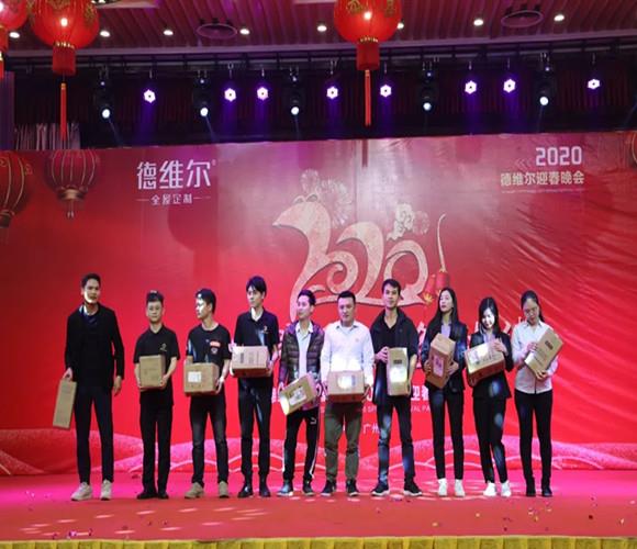 “德创非凡,共创佳绩”,德维尔全屋定制2020年员工迎春晚会完美落幕!